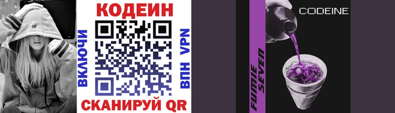 Кодеин напиток Lean (лин) Хилок