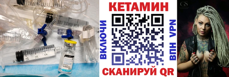 КЕТАМИН VHQ  Хилок 