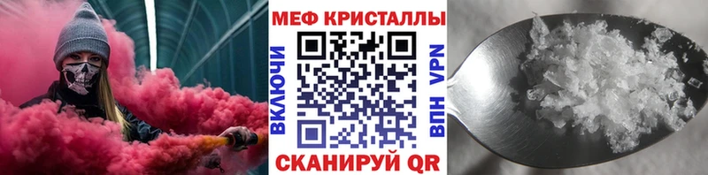 МЕФ кристаллы Хилок
